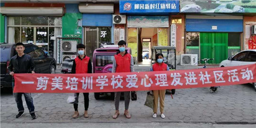 山东省聊城市开展迎“五一”走进社区献爱心关爱老人活动
