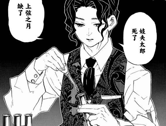 鬼灭之刃:鬼杀队113年前杀死一位上弦,为何没被鬼舞辻重视?|剑士|下弦|呼吸法_新浪新闻