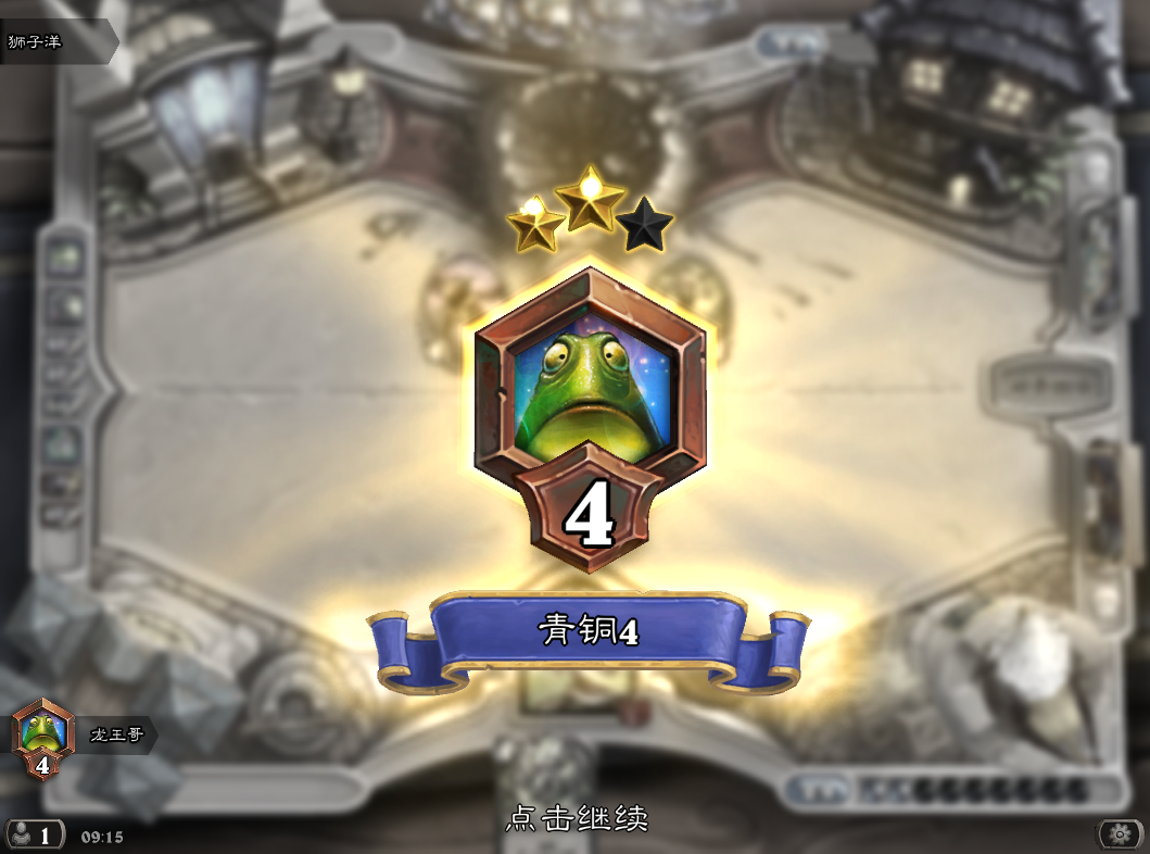 炉石传说:5月新赛季开启,玩家又要从青铜段位开始冲锋?