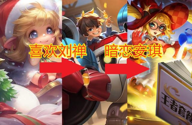 王者cp:蔡文姬心有所属,刘禅感觉不妙,这位女英雄却笑出声