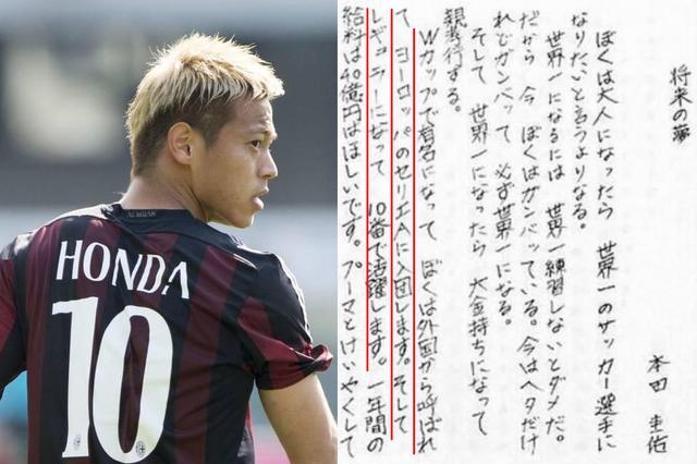 中国版本田日记 留洋小将朝儿时梦想进发 有望突破中国球员硬 中国版本田日记 留洋小将朝儿时梦想进发 有望突破中国球员硬