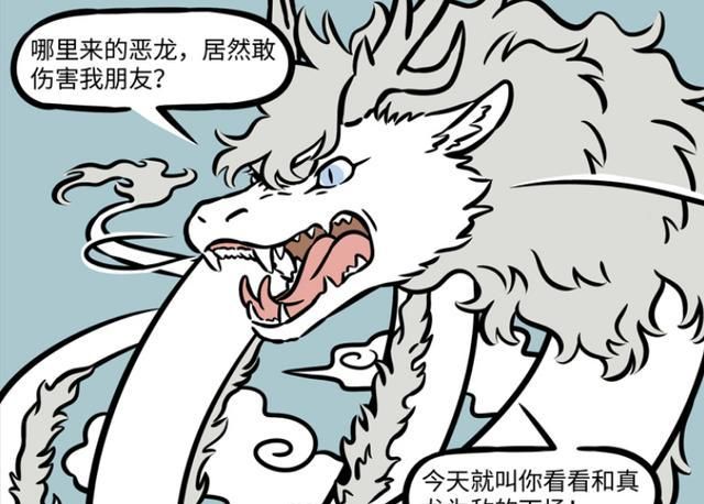 非人哉:两大巨龙大战!烈烈和恶龙究竟谁强?金蟾表示很无奈!