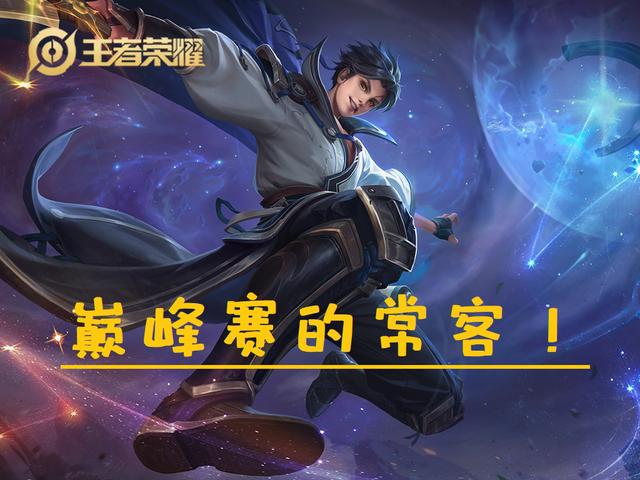 s17英雄梯度:孙膑t0位列仙班,曜屈居t2,版本之子是他很意外|孙膑|李信