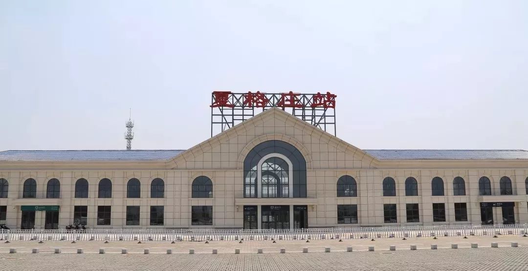 青荣城际铁路的中间站——夏格庄站