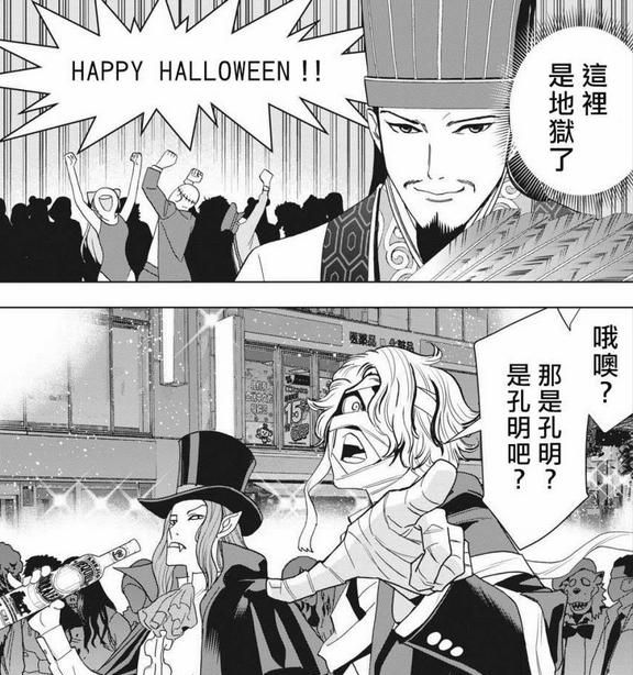 脑洞大开 当诸葛孔明穿越到现代会发生什么有趣的事情呢 脑洞大开 诸葛孔明 诸葛亮 新浪新闻