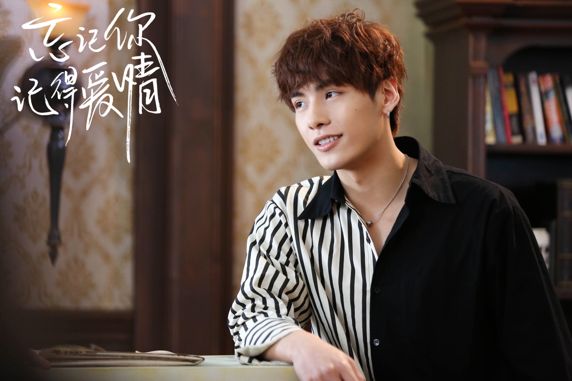 忘记你记得爱情文渊化身暖男守护挚爱邢菲