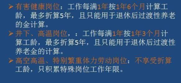 十年工龄怎么算【工龄怎么算】