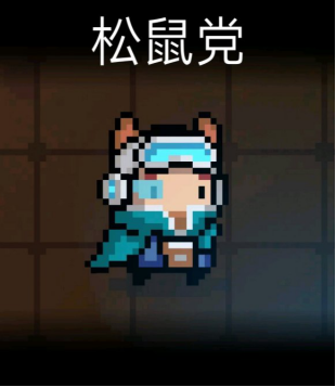 元气骑士4款游侠皮肤哪款最值得入手老玩家必买最后一款