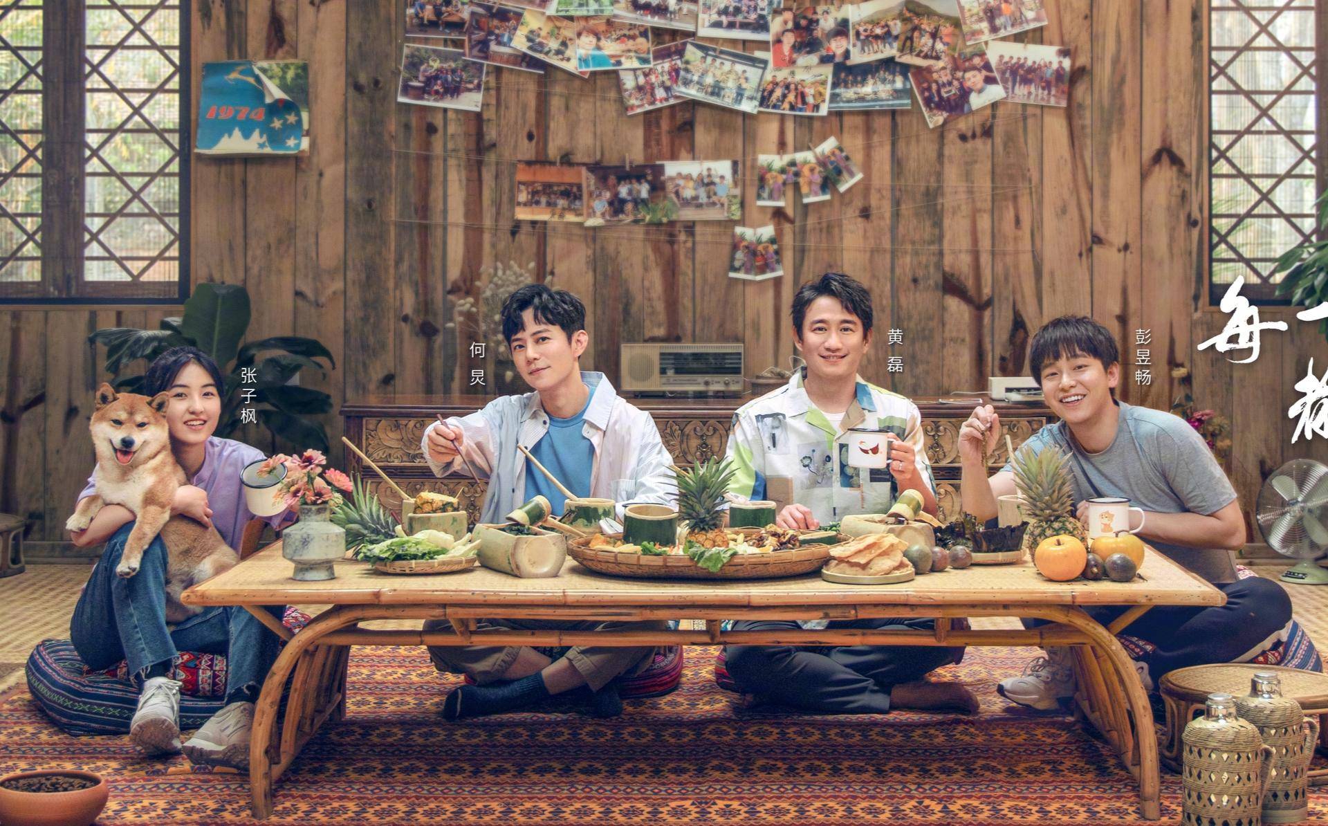 向往的生活4一只羊上了热搜是情怀还是营销手段