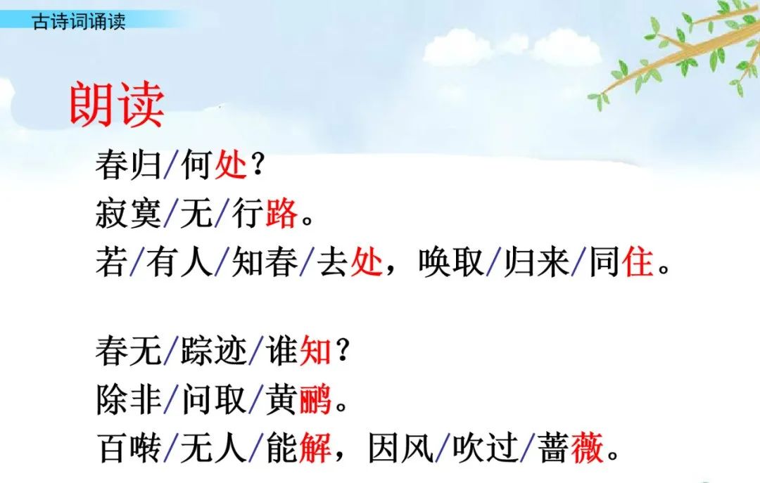 微课堂统编语文六年级下册古诗词诵读清平乐图文解读教学视频知识点