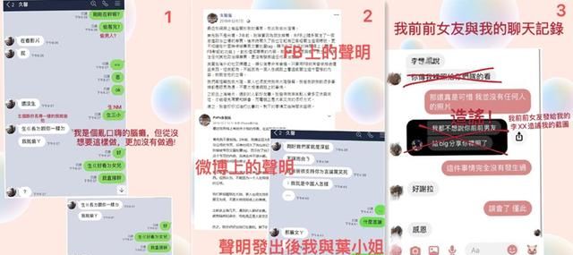 fofo被骂一个赛季后终于发声,展示证据神反转