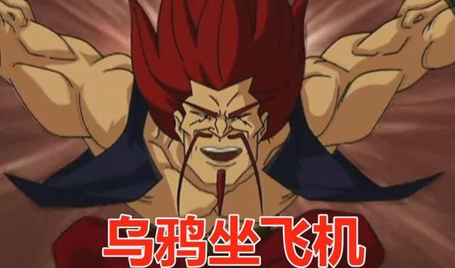 乌鸦坐飞机本身出自于《成龙历险记》中的一个反派人物的阿福的招式