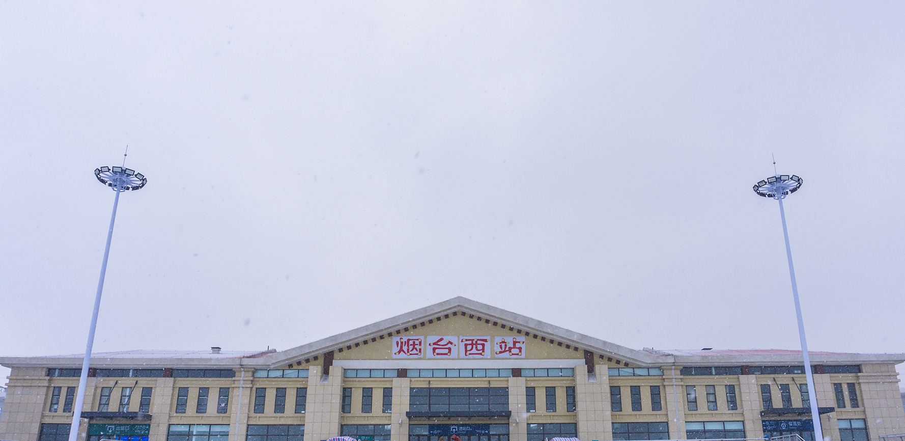 芝罘站芝罘站,位于山东省烟台市芝罘区黄务办官庄村西,是青荣城际铁路