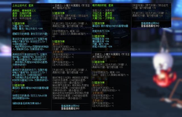 dnf上古尘封首饰套强度测评对比工作服能否成毕业选择