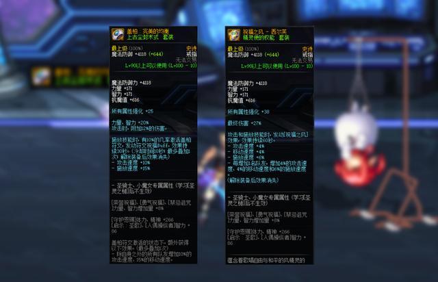 dnf上古尘封首饰套强度测评对比工作服能否成毕业选择