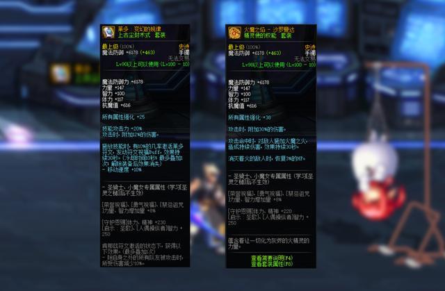 dnf上古尘封首饰套强度测评对比工作服能否成毕业选择