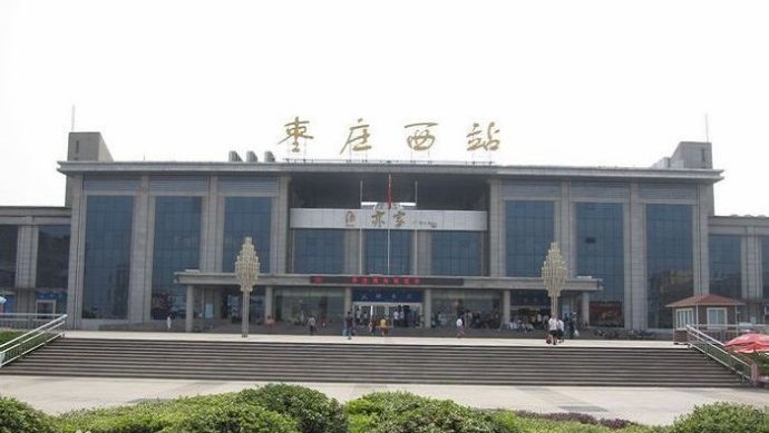 枣庄东站枣庄东站,位于山东省枣庄市市中区车站北路54号,枣临铁路中间
