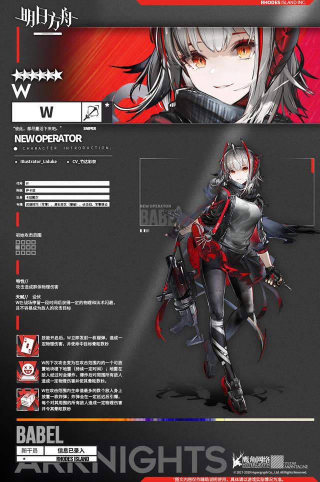 明日方舟:w技能实测,专精2技能真香!我在方舟种土豆地雷