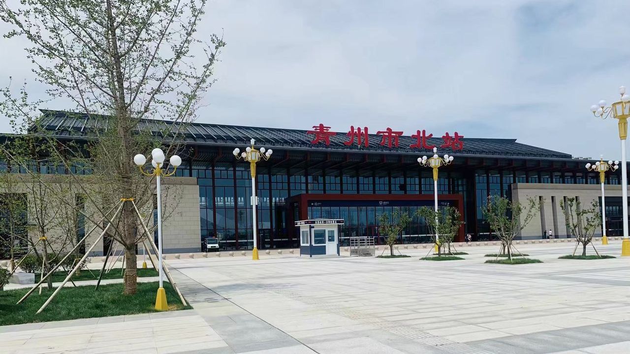 山东省青州市重要的铁路车站之一——青州市北站