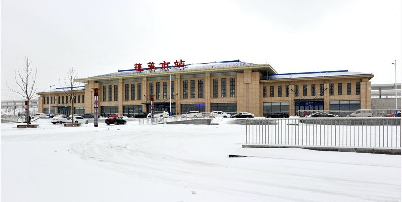 山东蓬莱主要的铁路车站——蓬莱市站