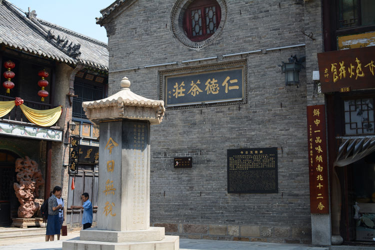 山东最具特色的四大古村落，你到过几个？