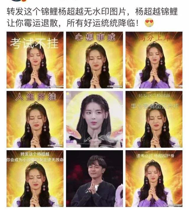杨超越成毒锦鲤?为ig加油ig惨败,王源也被她带衰