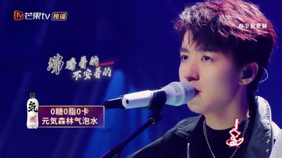 《我们的乐队》定团之夜高燃来袭 元気森林助力乐手追求乐队梦