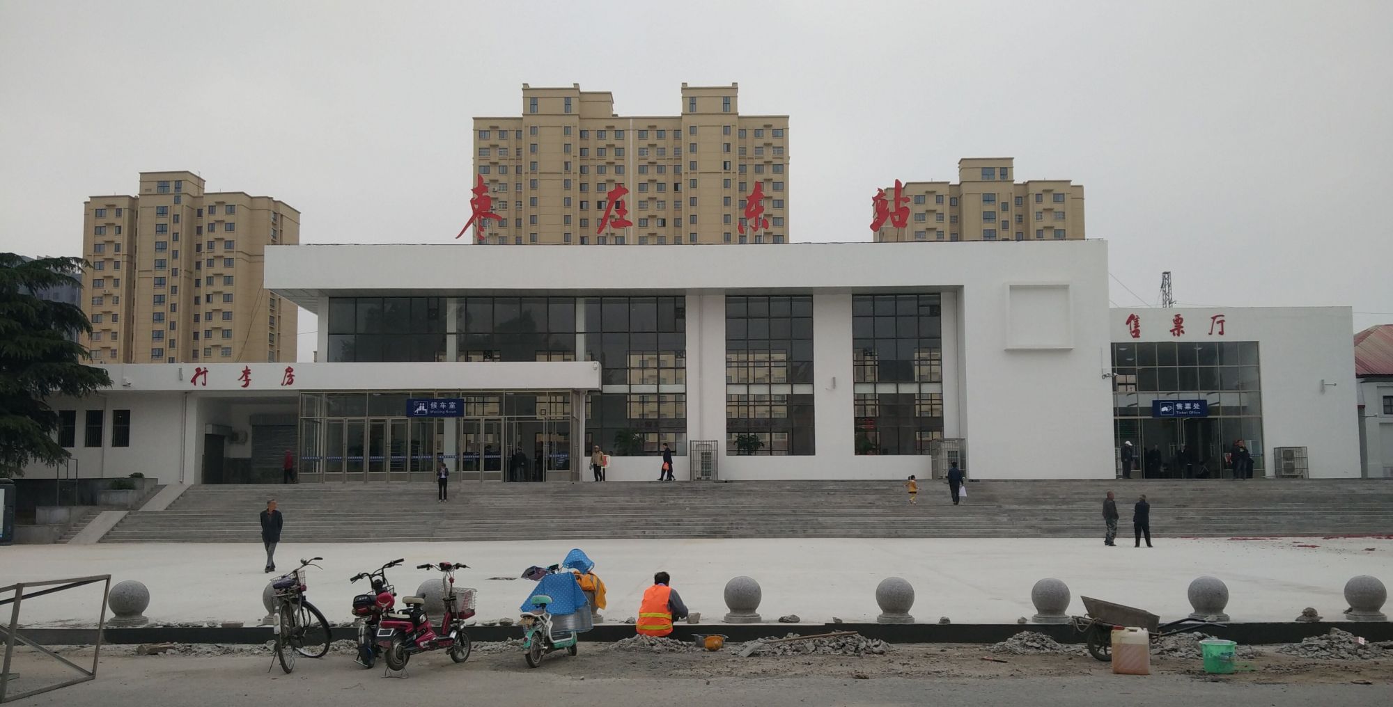 山东省枣庄市主要的三座火车站一览