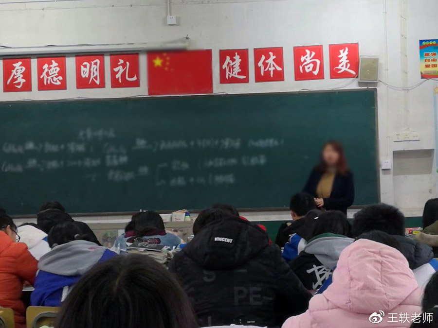 明确了“体罚”和“变相体罚”的边界,教师才敢实施教育惩戒|教师|教育|边界_新浪新闻