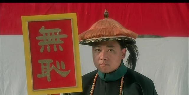 周星驰主演的《武状元苏乞儿》,一部跪着吃饭的悲剧