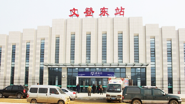 文登南站莱荣高铁文登南站是新建莱西—海阳—荣成城际铁路规划的高铁
