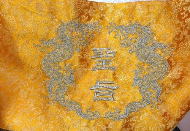 你先看看圣旨第一个"奉"字多讲究