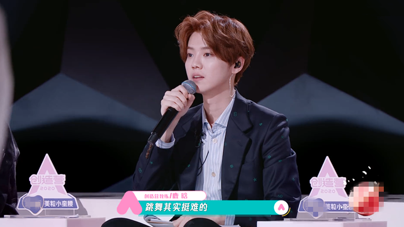 《创造营3》鹿晗一言不合就"撒糖",感叹172的女生跳舞太难了