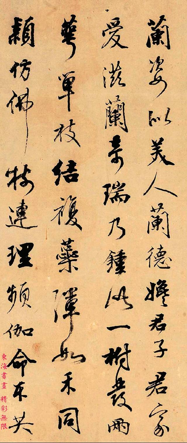 王文治 1782年行书 咏并蒂兰花诗 镜心