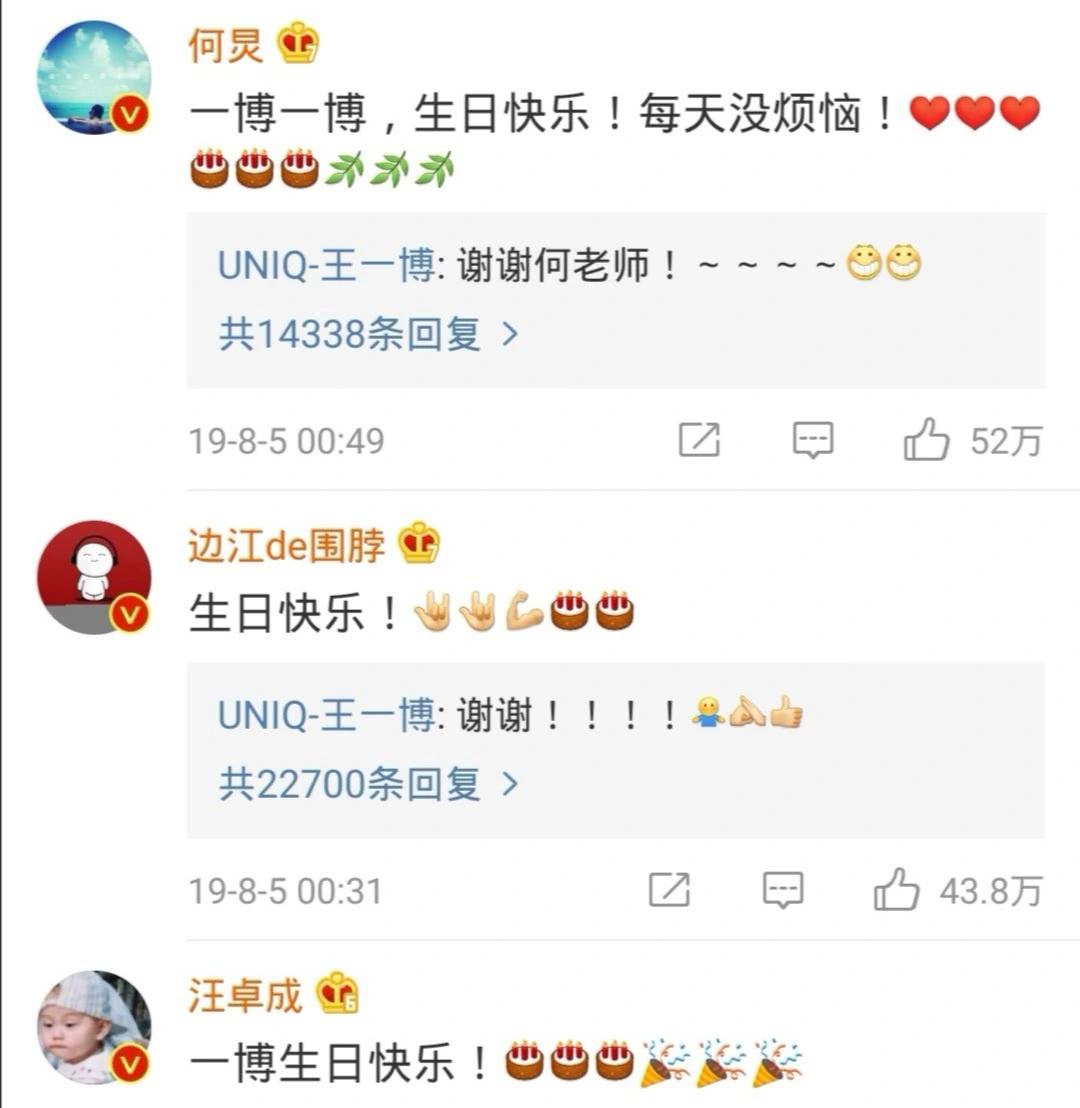 王一博错回肖战高仿号谢谢战哥肖战回复这是假的我服