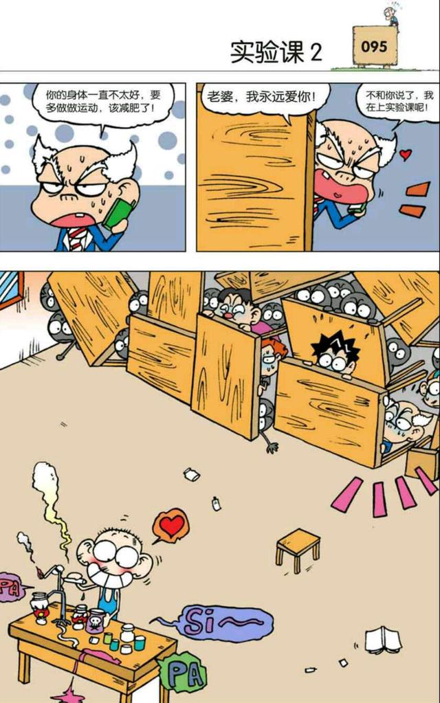 呆头漫画:呆头演话剧饰演"王子",你猜猜他演的是什么王子?