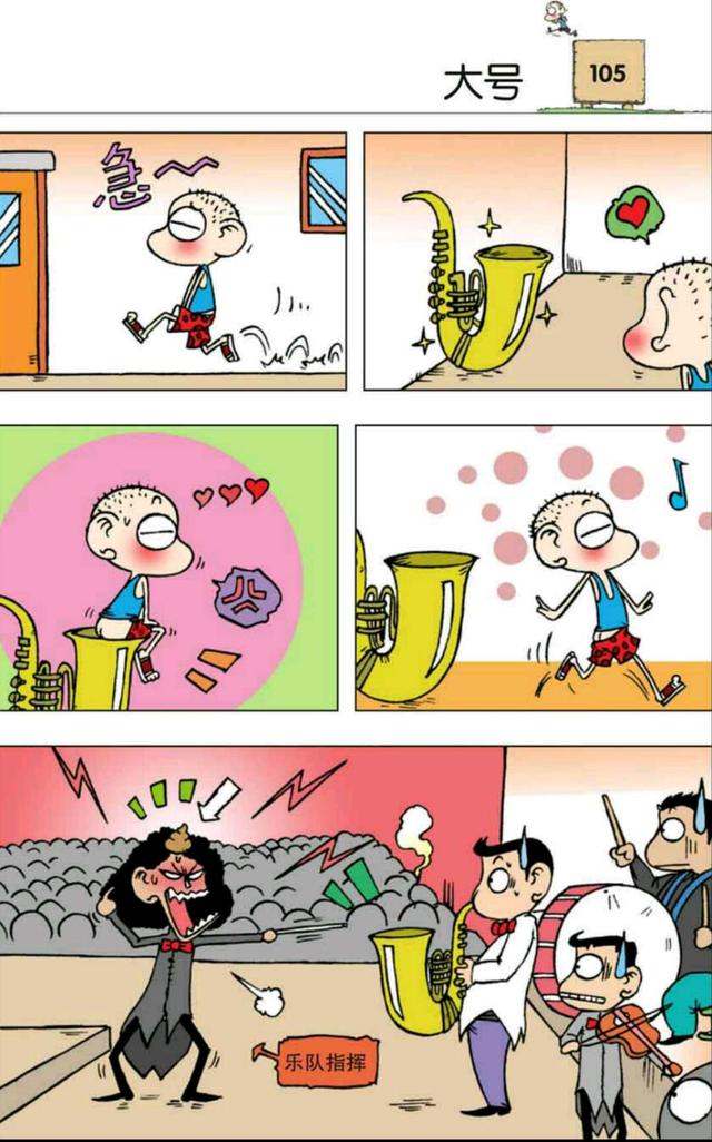 呆头漫画你说是不是白吃村所有的羊都长的像刘姥姥