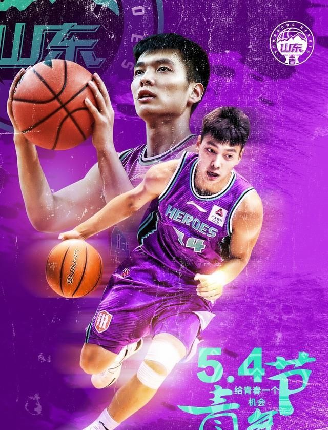 山东男篮拿他当作青年榜样，用一张海报致敬青春