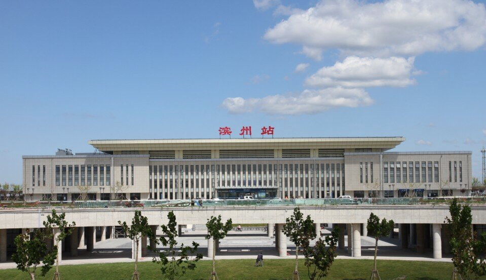 滨州市火车站图片