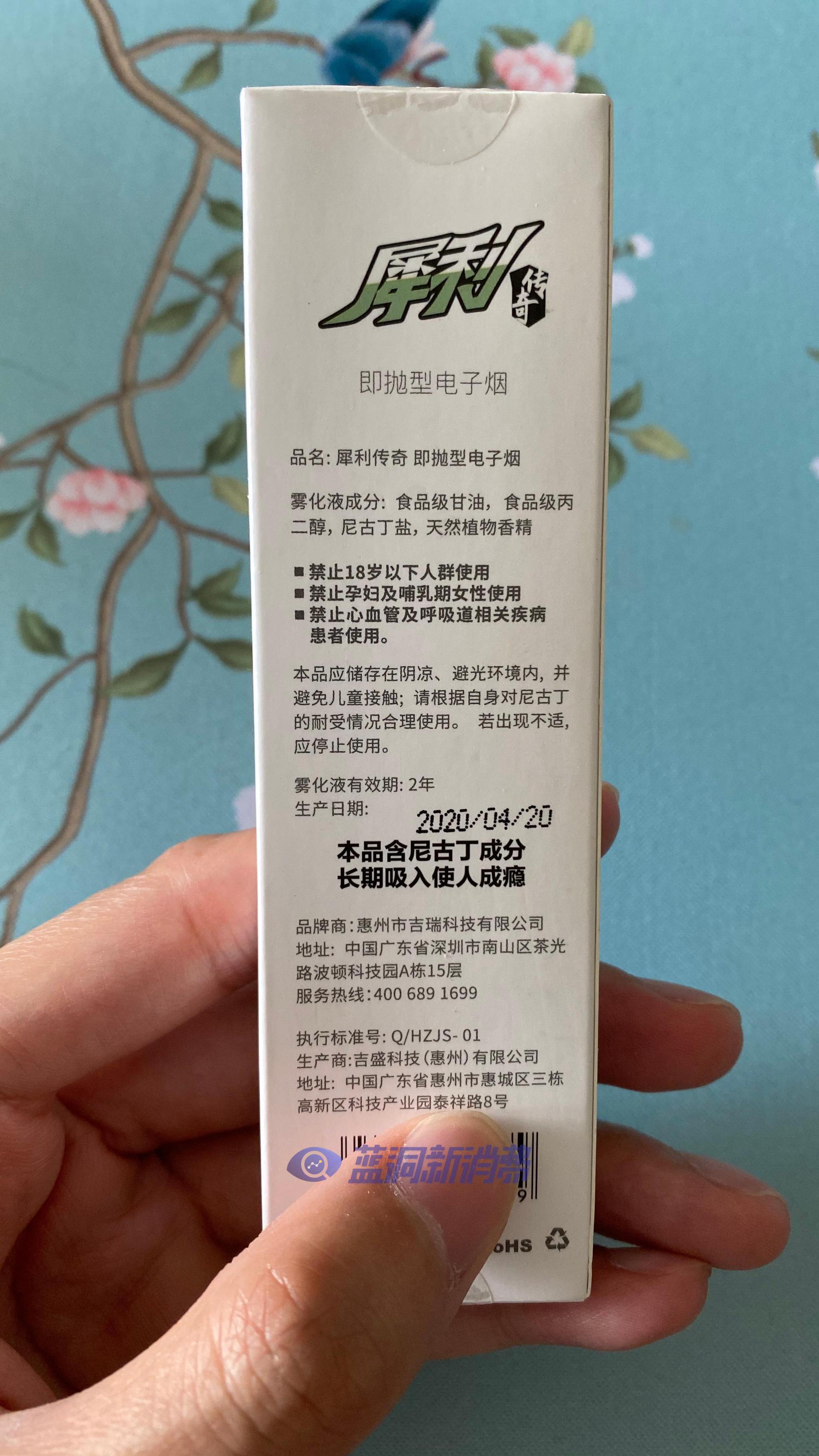 吉瑞自有一次性电子烟品牌犀利传奇电子烟开箱与测评__财经头条