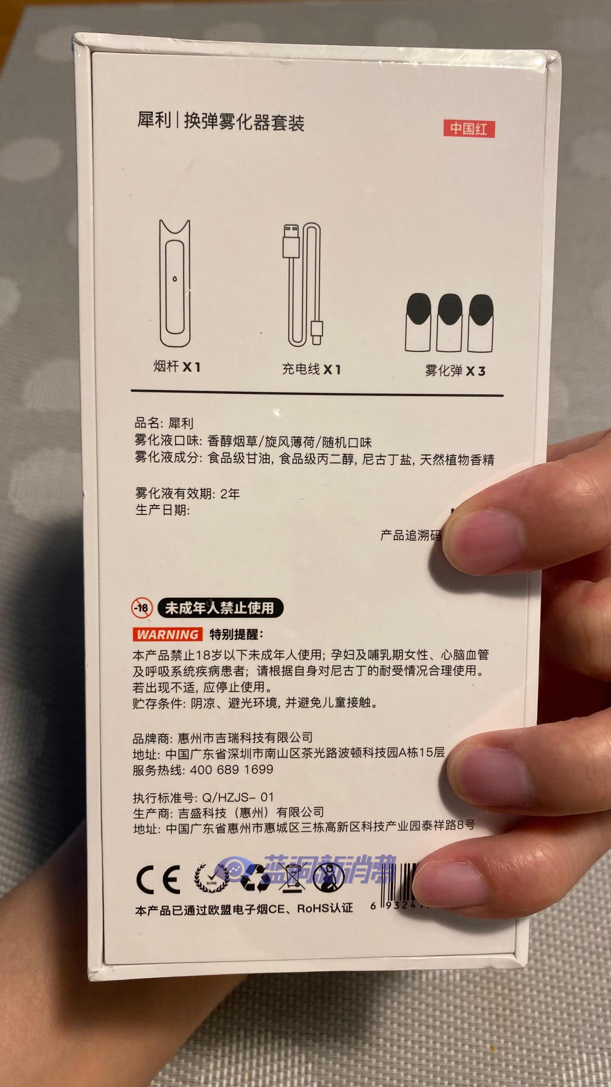 吉瑞自有换弹电子烟品牌犀利电子烟开箱与测评