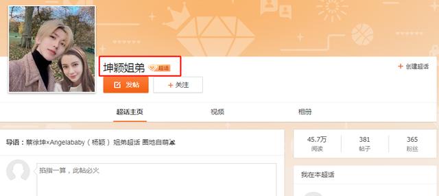跑男8第一场录制后坤颖姐弟超话已上线姐弟cp真的香
