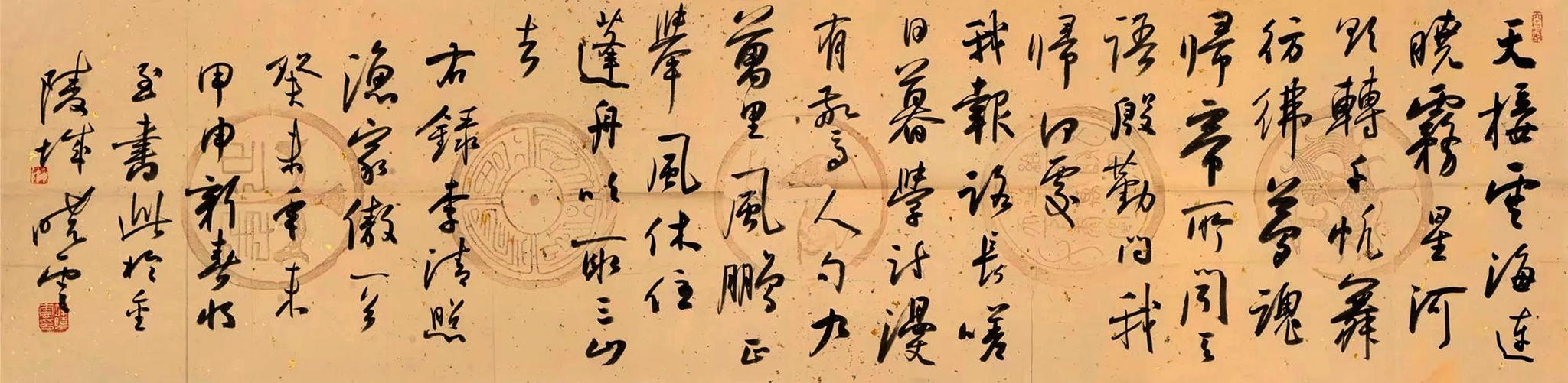 孙晓云2003年行书李清照渔家傲一首