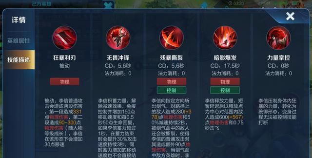 s19赛季玩李信的技巧蓄力一技能时可以连带二技能一起释放