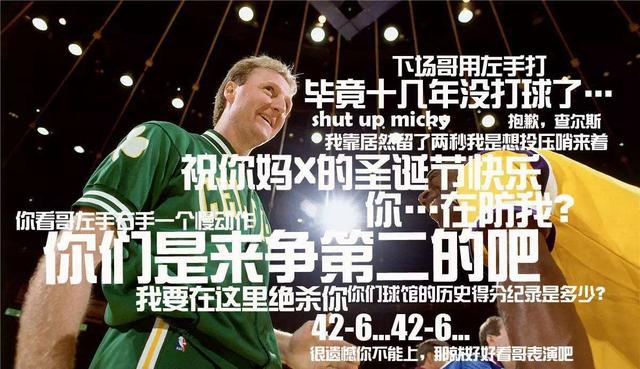 拉里伯德的篮球之道