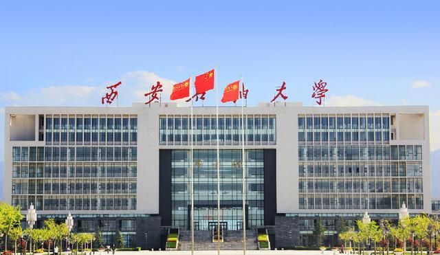 西安石油大学大排名_今年实施大类招生分流培养新增3个本科专业(2)