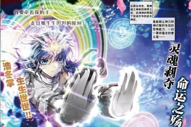 斗罗大陆II绝世唐门:霍雨浩的两大深情绝技,可曾听闻浩冬三绝|绝世唐门|霍雨浩|绝技_新浪新闻