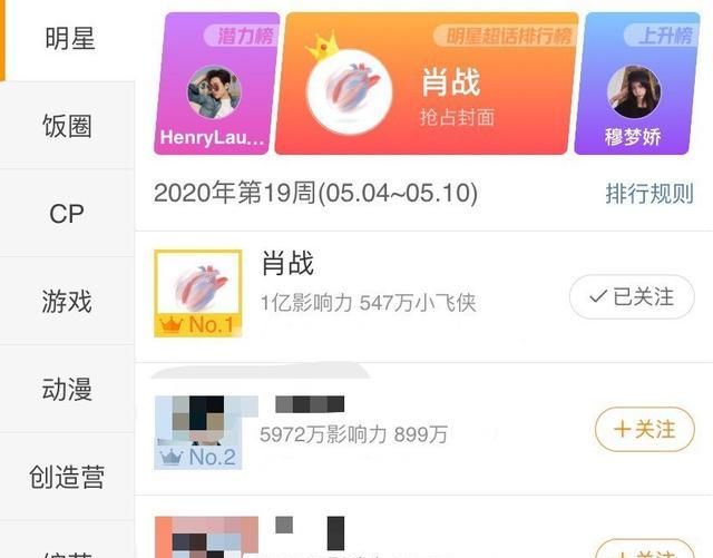 肖战破亿成绩合集!网友狂酸粉丝效应?面对黑暗我们反而更强大