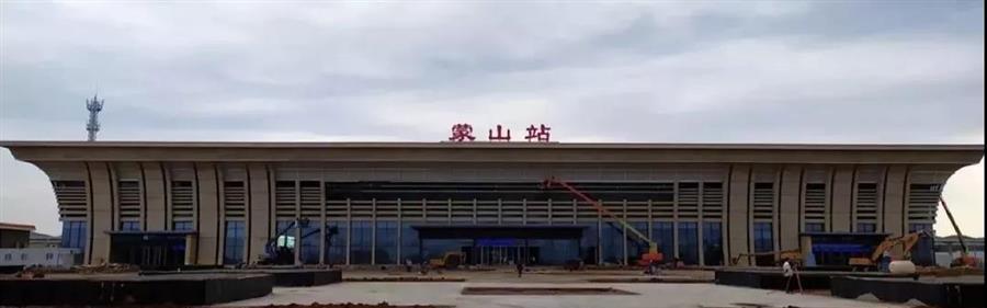 日兰高速铁路沿线的县级中间站之一蒙山站