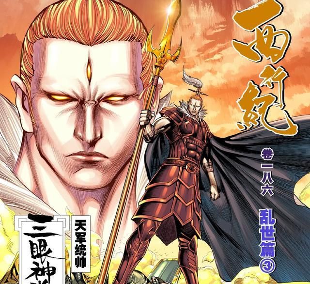 西行纪3:杀心,三眼神将真的黑化了?天界练兵,想一统龙神八部